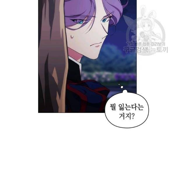 악녀가 사랑할 때 42화 3