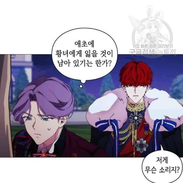 악녀가 사랑할 때 42화 4