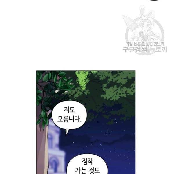 악녀가 사랑할 때 42화 5