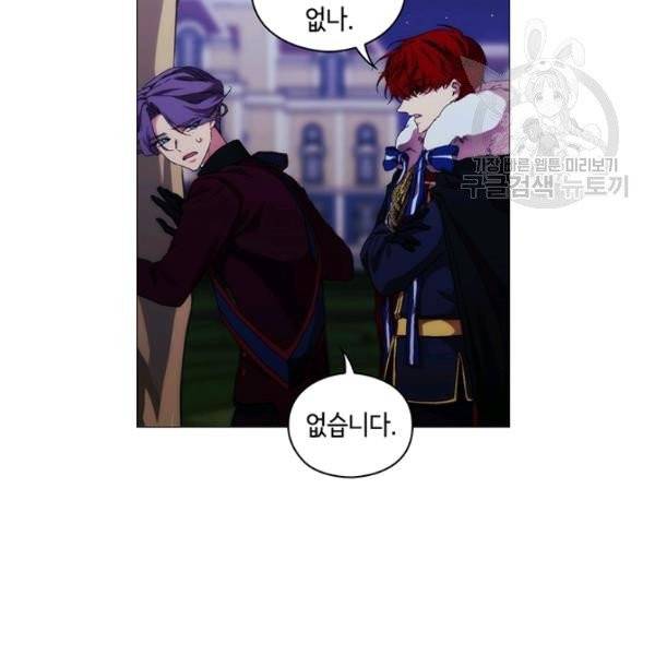 악녀가 사랑할 때 42화 6