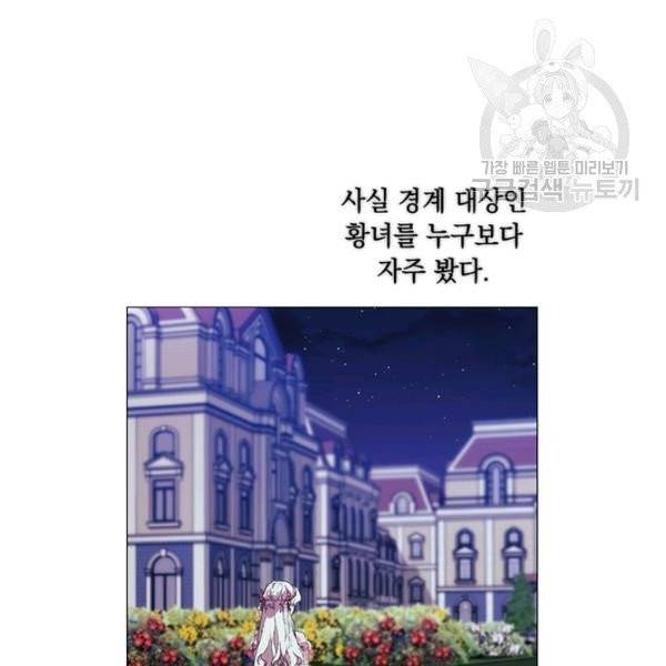 악녀가 사랑할 때 42화 7