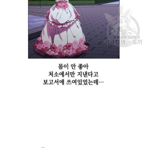 악녀가 사랑할 때 42화 8