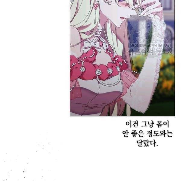 악녀가 사랑할 때 42화 10