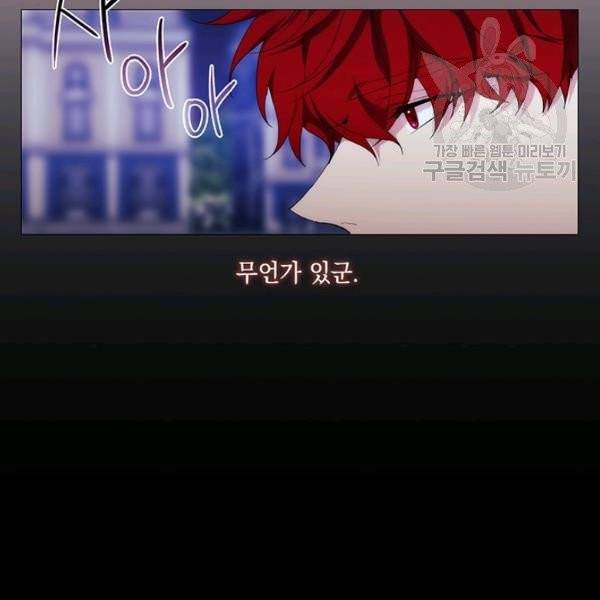 악녀가 사랑할 때 42화 13