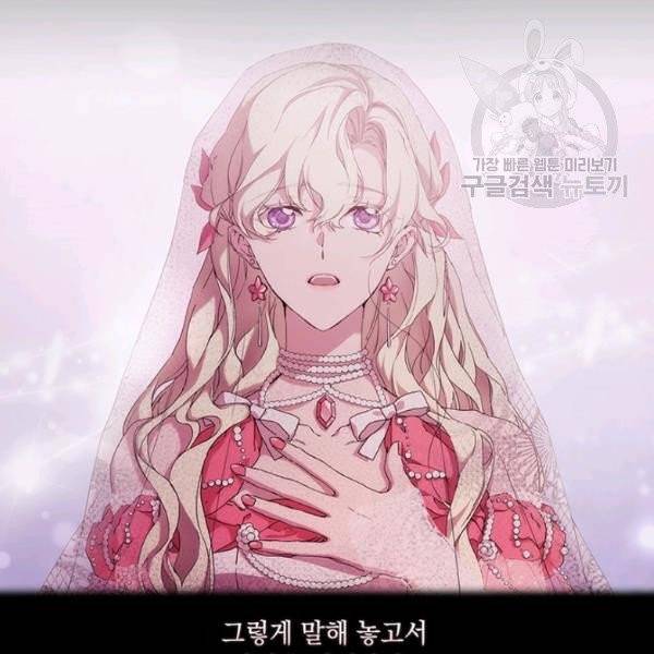 악녀가 사랑할 때 42화 15