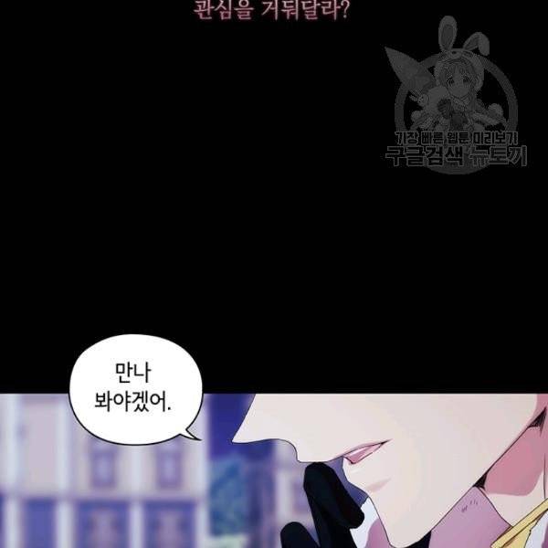 악녀가 사랑할 때 42화 16