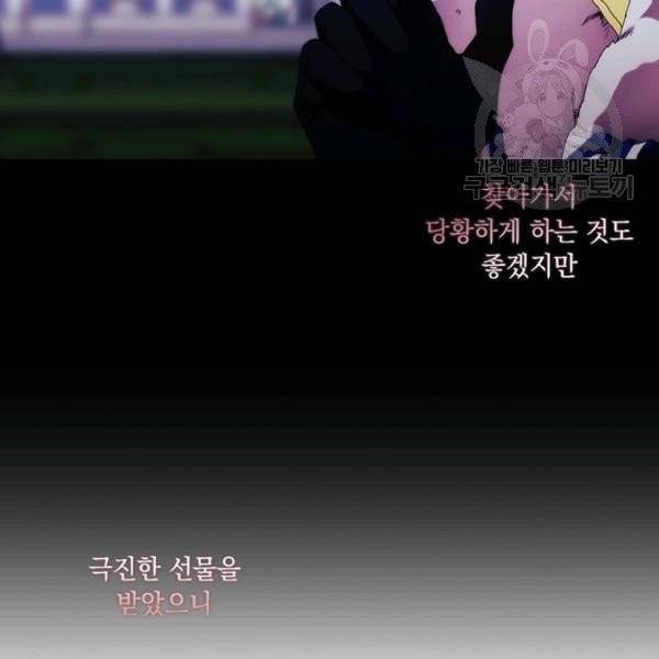 악녀가 사랑할 때 42화 17