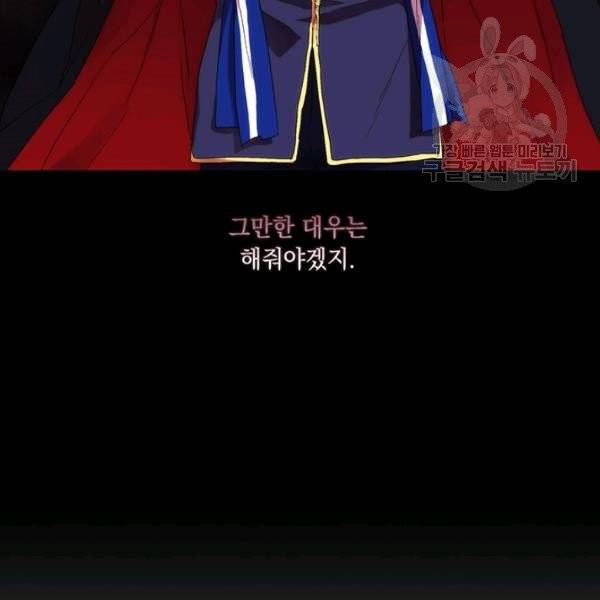 악녀가 사랑할 때 42화 19