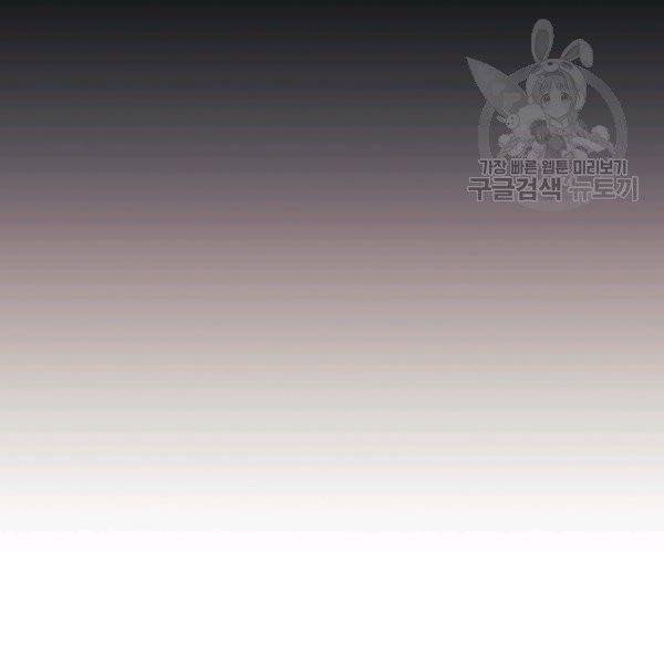 악녀가 사랑할 때 42화 20