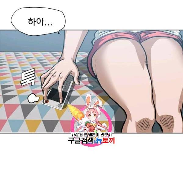 옥탑방 소드마스터 58화 1