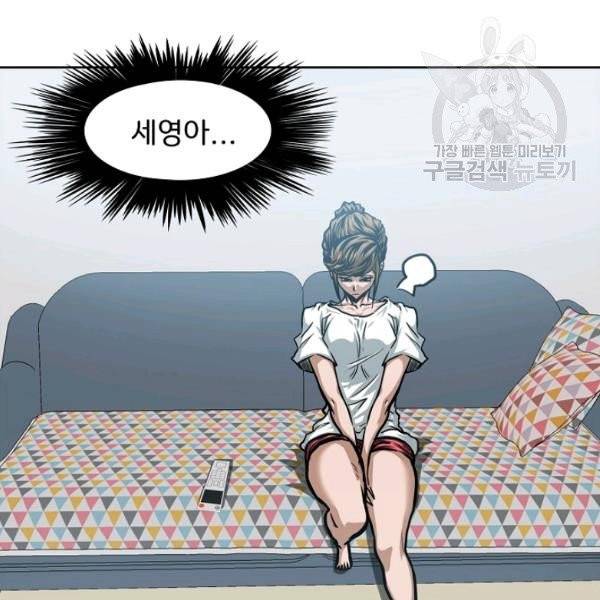 옥탑방 소드마스터 58화 2