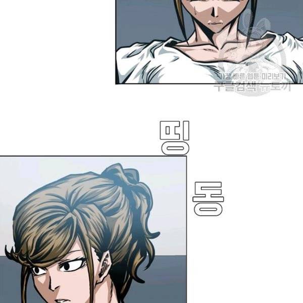 옥탑방 소드마스터 58화 4