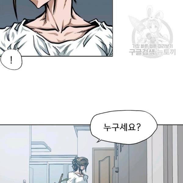 옥탑방 소드마스터 58화 5