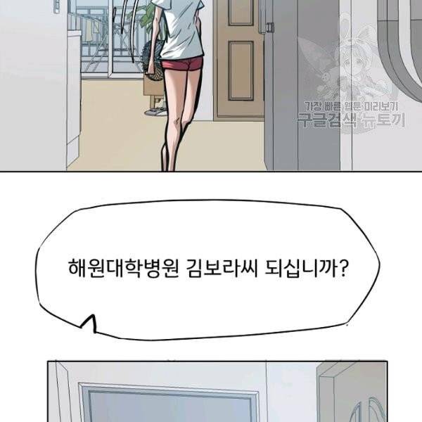 옥탑방 소드마스터 58화 6