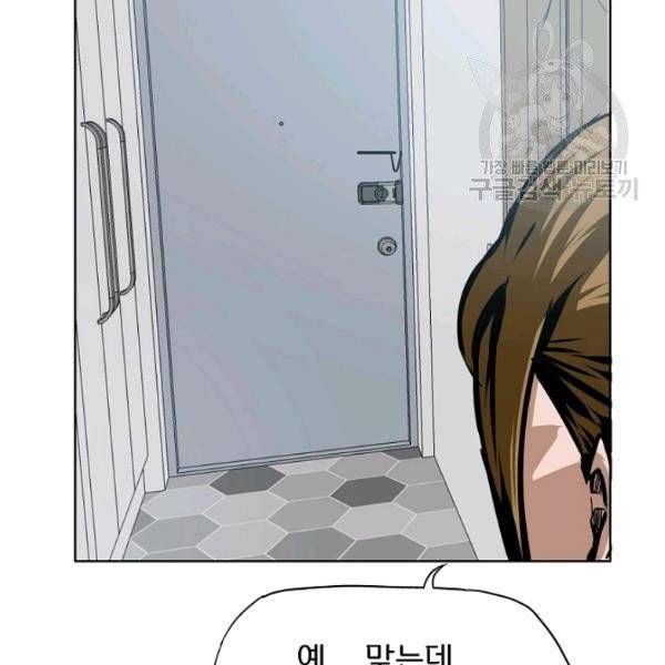 옥탑방 소드마스터 58화 7