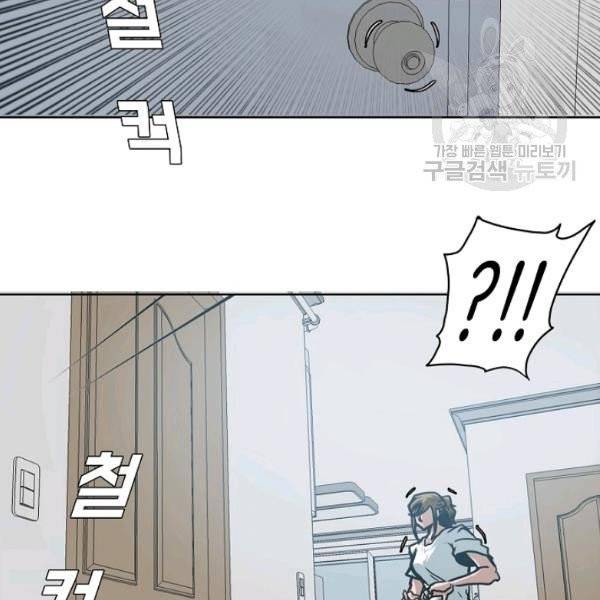옥탑방 소드마스터 58화 9