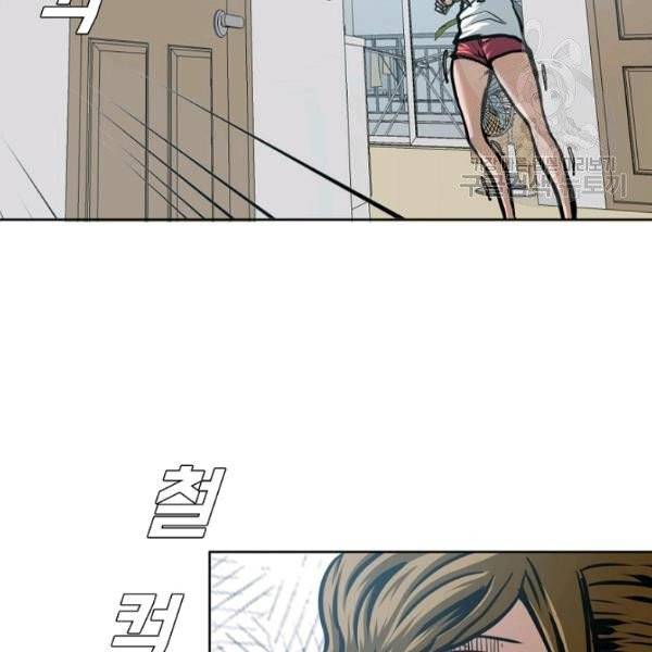 옥탑방 소드마스터 58화 10