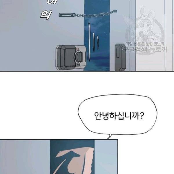 옥탑방 소드마스터 58화 12