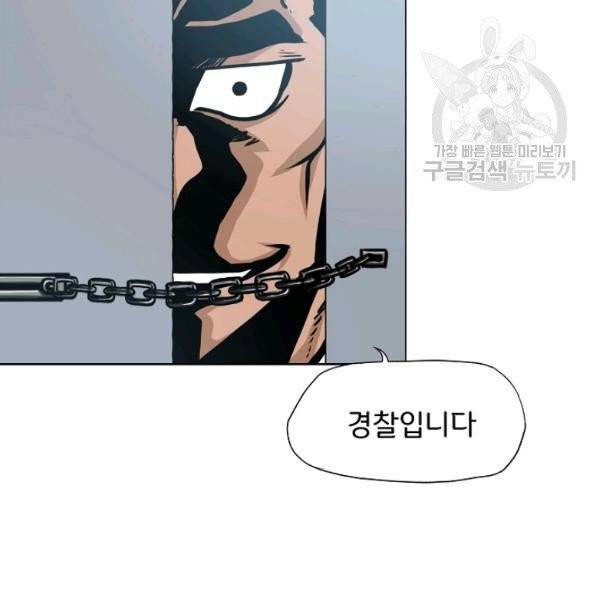 옥탑방 소드마스터 58화 13
