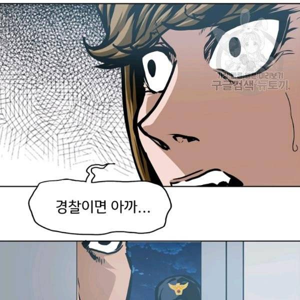 옥탑방 소드마스터 58화 19