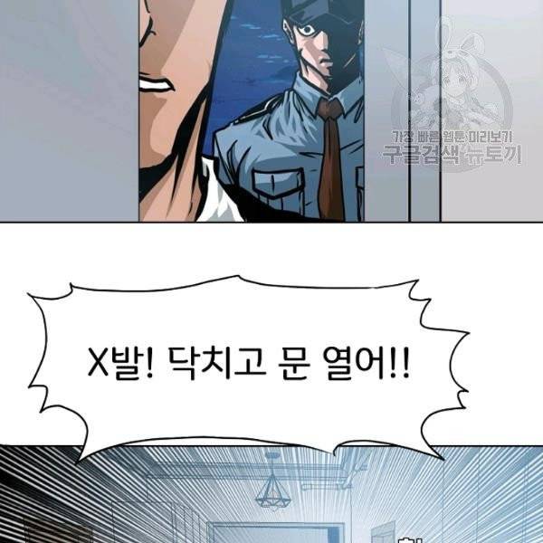 옥탑방 소드마스터 58화 20