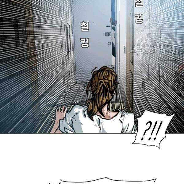 옥탑방 소드마스터 58화 21