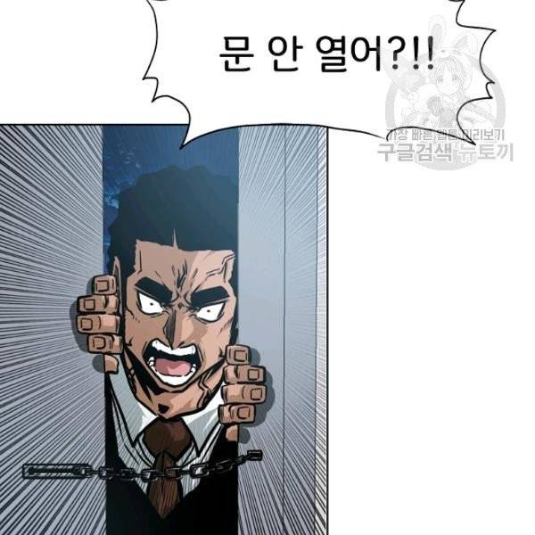 옥탑방 소드마스터 58화 22