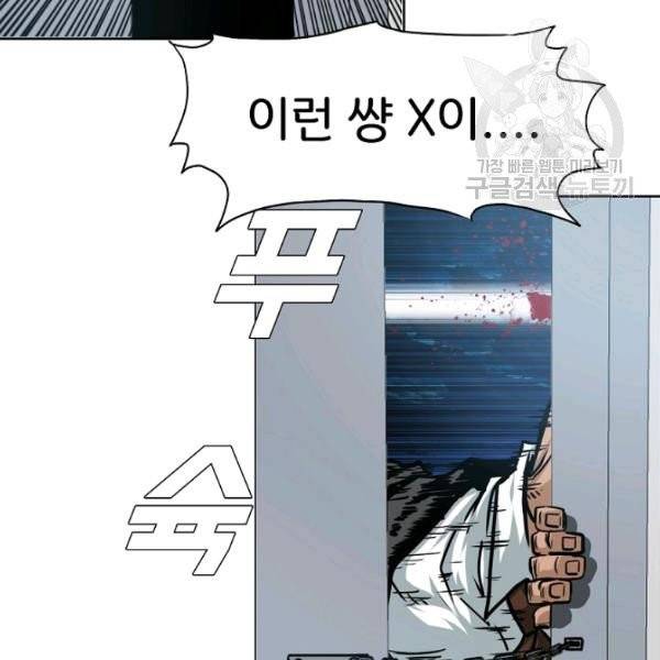 옥탑방 소드마스터 58화 23
