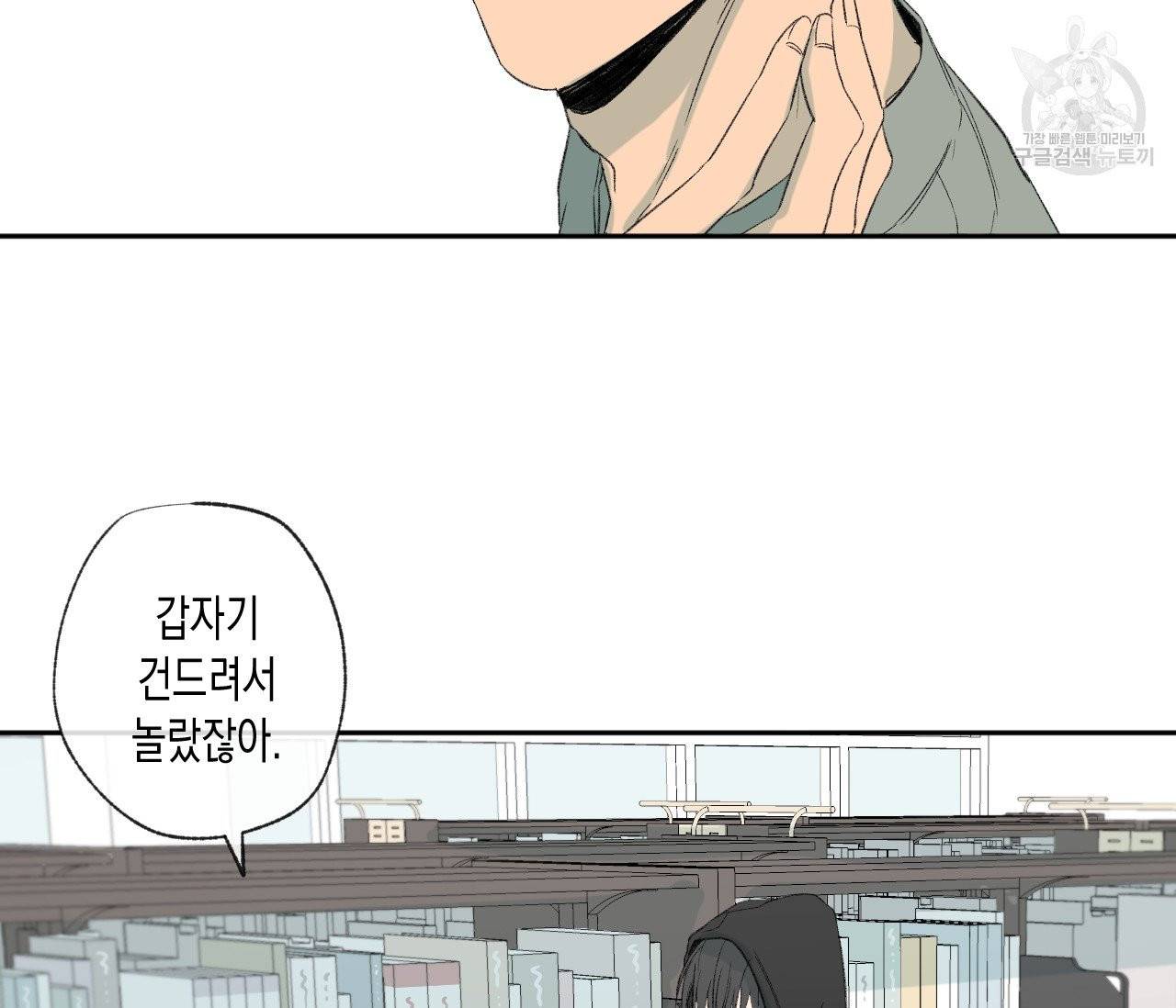 동정의 형태 32화 4