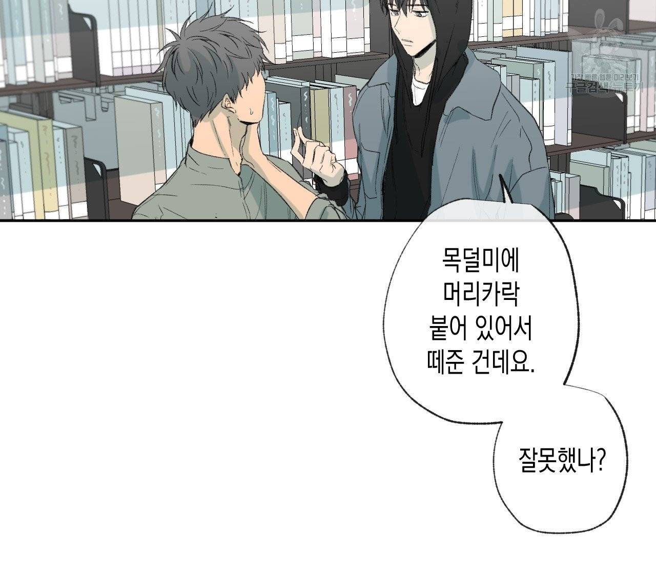 동정의 형태 32화 5