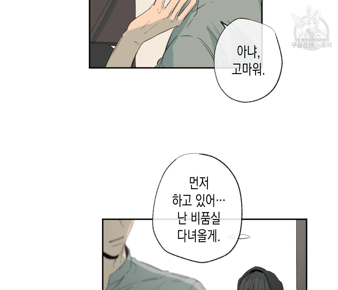 동정의 형태 32화 7