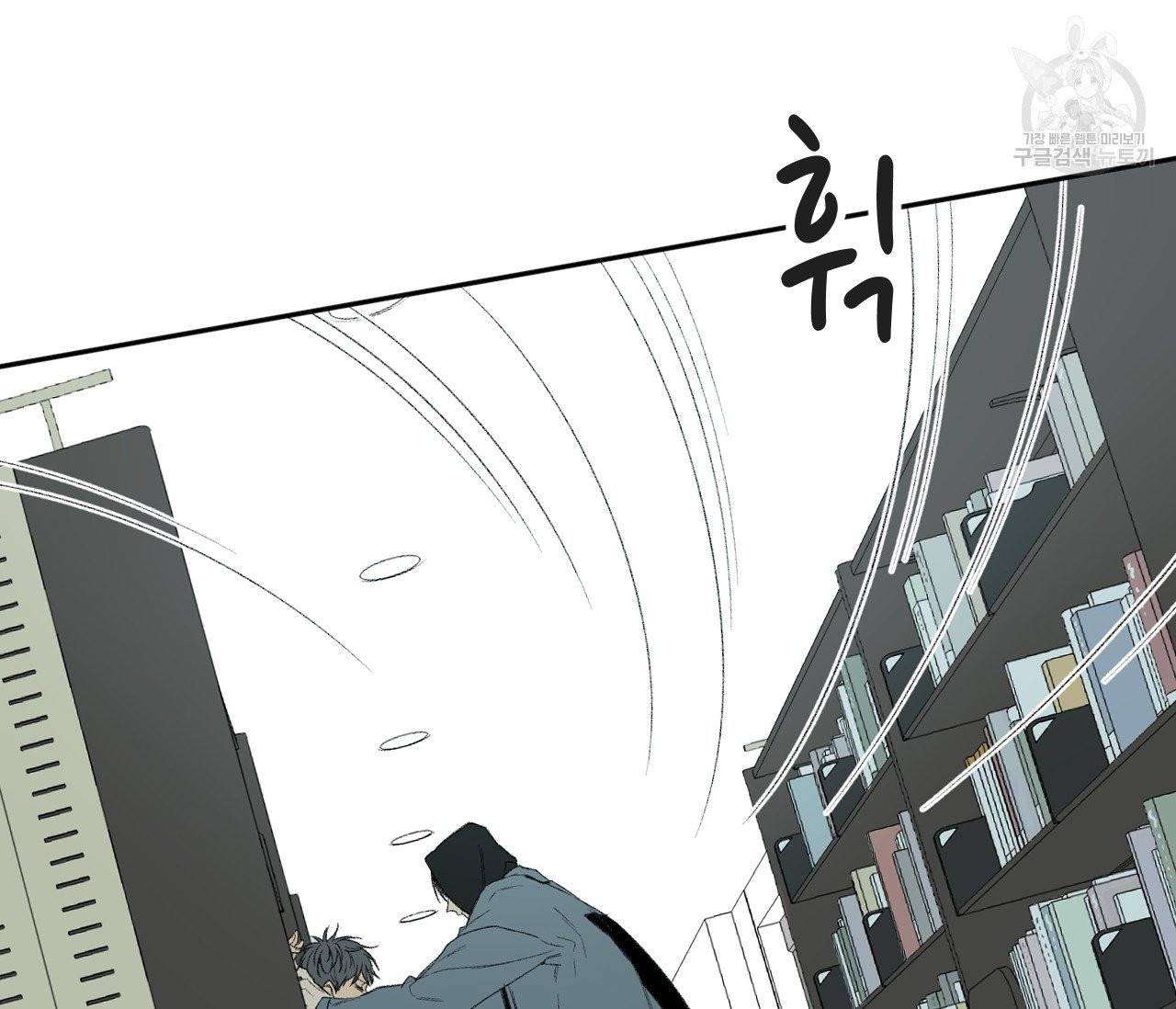 동정의 형태 32화 18