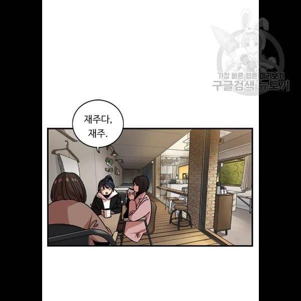 뷰티풀 군바리 281화 2