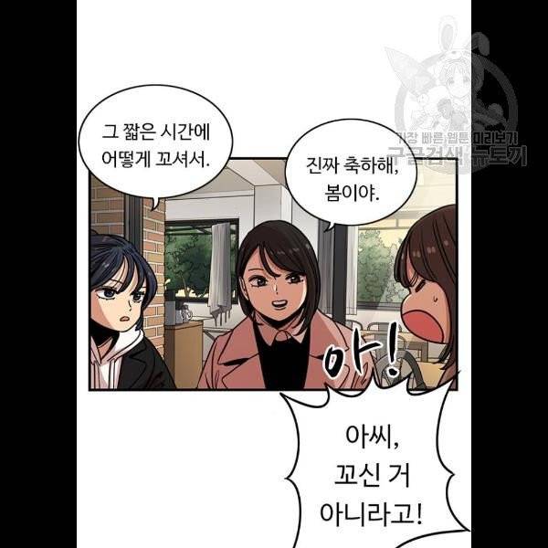 뷰티풀 군바리 281화 3