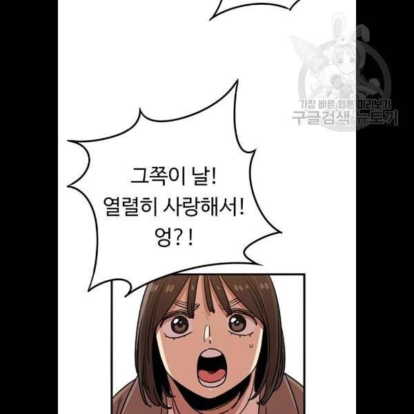 뷰티풀 군바리 281화 4