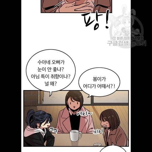 뷰티풀 군바리 281화 5