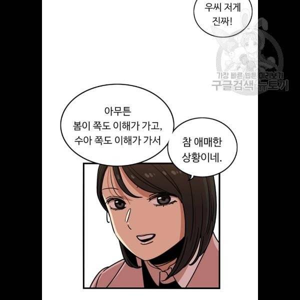 뷰티풀 군바리 281화 6