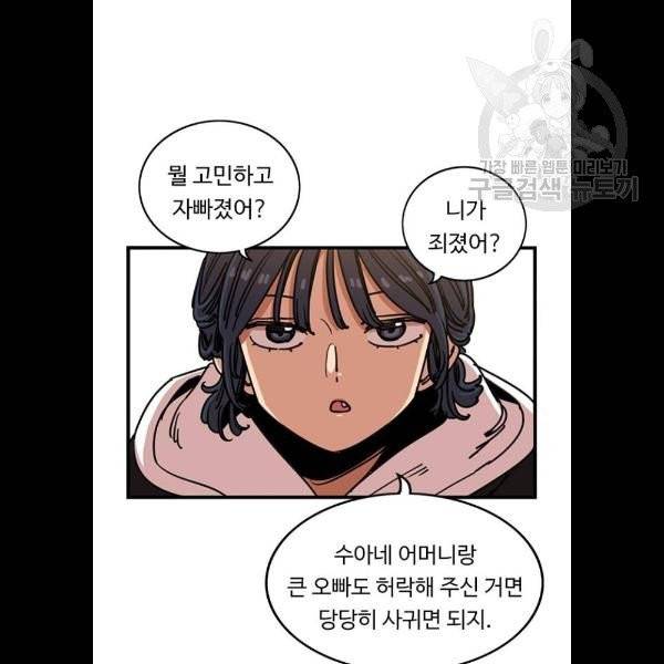 뷰티풀 군바리 281화 7