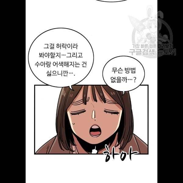 뷰티풀 군바리 281화 8