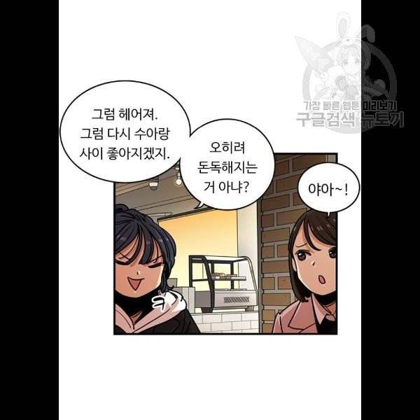 뷰티풀 군바리 281화 9