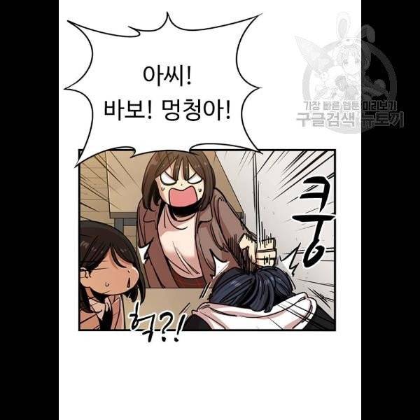 뷰티풀 군바리 281화 10