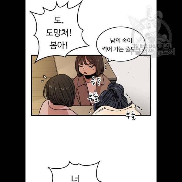 뷰티풀 군바리 281화 11