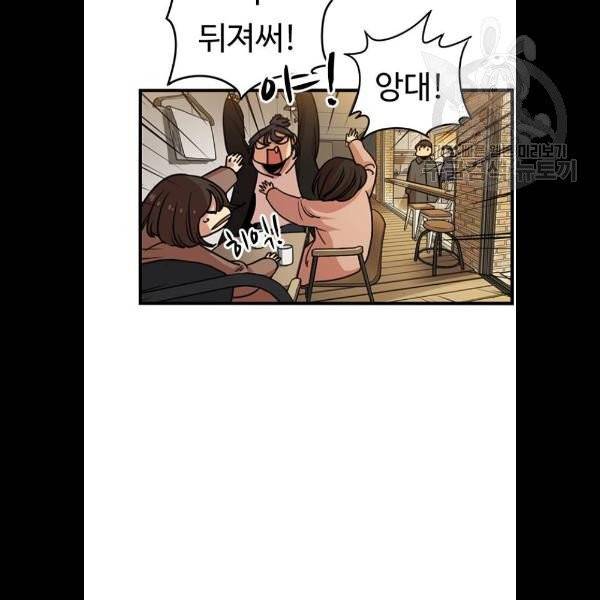 뷰티풀 군바리 281화 12