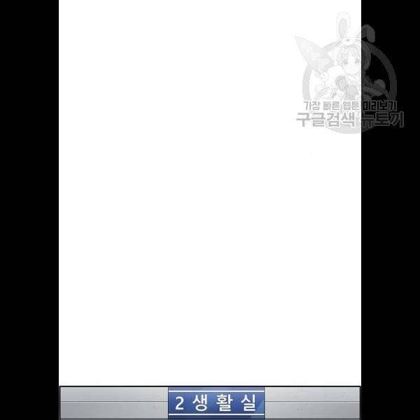 뷰티풀 군바리 281화 13