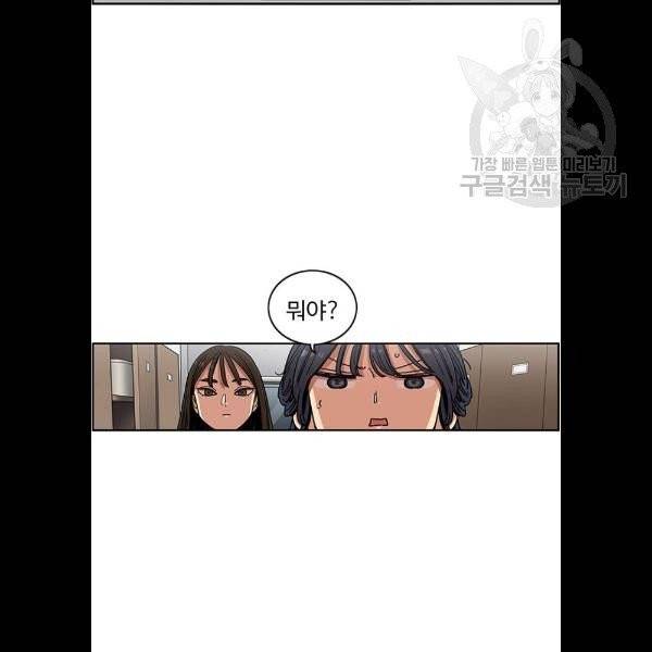 뷰티풀 군바리 281화 14