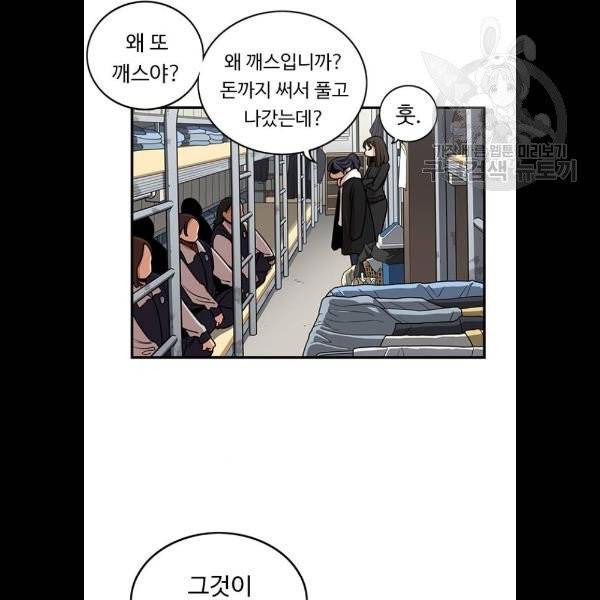 뷰티풀 군바리 281화 15