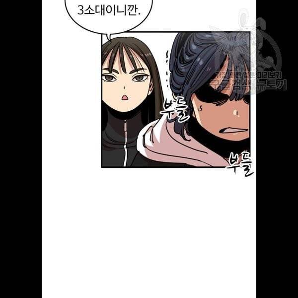 뷰티풀 군바리 281화 16