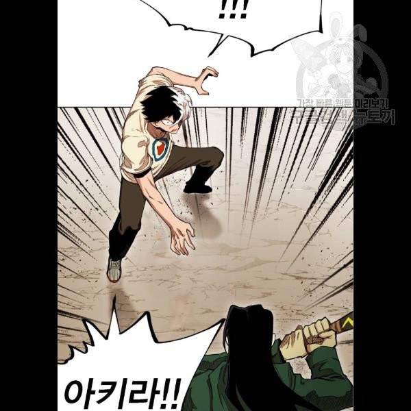 열렙전사 2부 85화 2