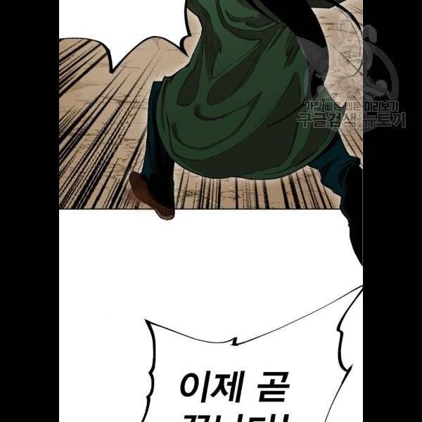 열렙전사 2부 85화 3