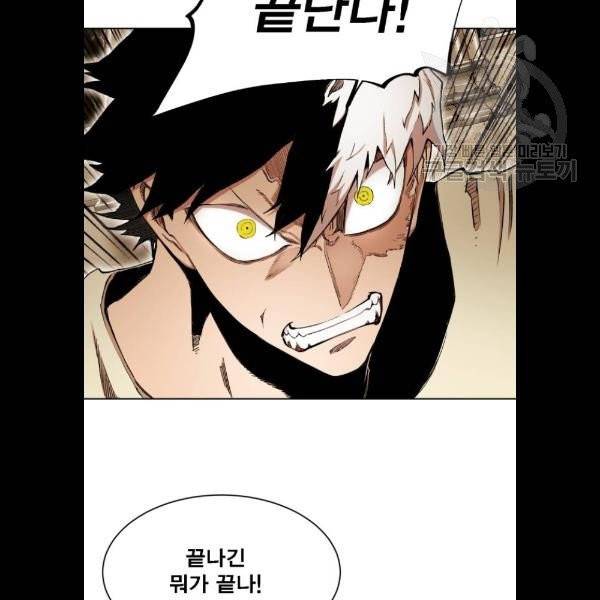 열렙전사 2부 85화 4